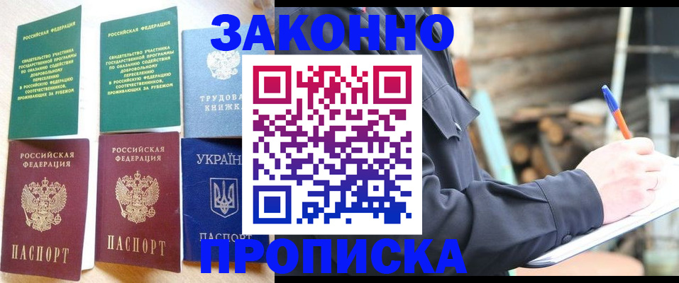 регистрация для дет. сада в Реутове