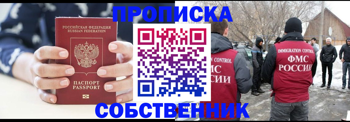временная регистрация адрес в Реутове